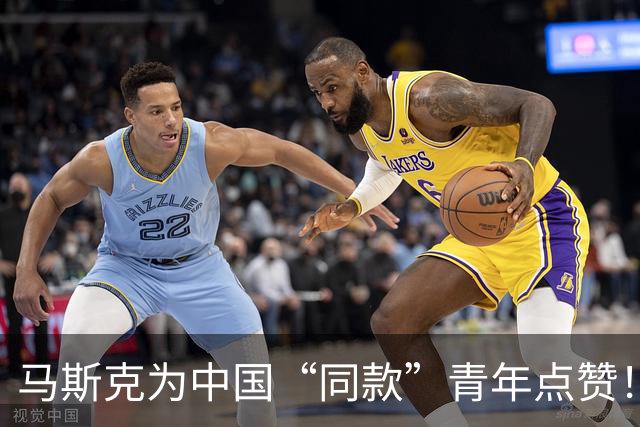 马斯克为中国“同款”青年点赞！邀其共舞引发热议